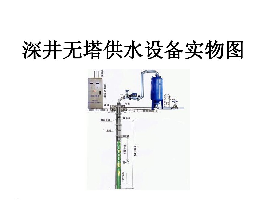 临沧井泵无塔式供水设备